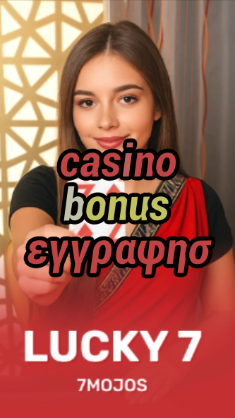 casino bonus εγγραφησ-w4cy2mdjlx2bf.com